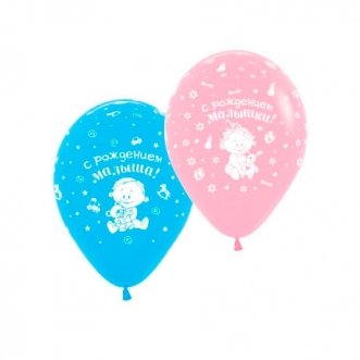 Шарик с рождением малыша